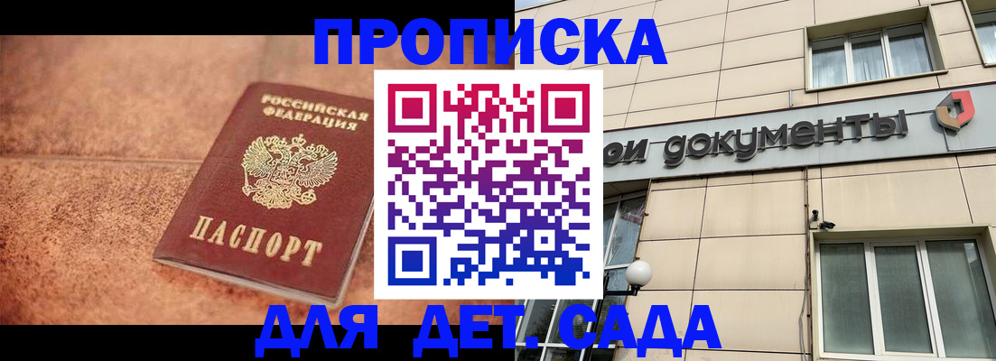 временная регистрация госуслуги в Советском